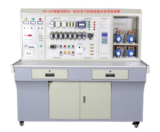 四合一機(jī)床電氣控制技能實(shí)訓(xùn)考核裝置