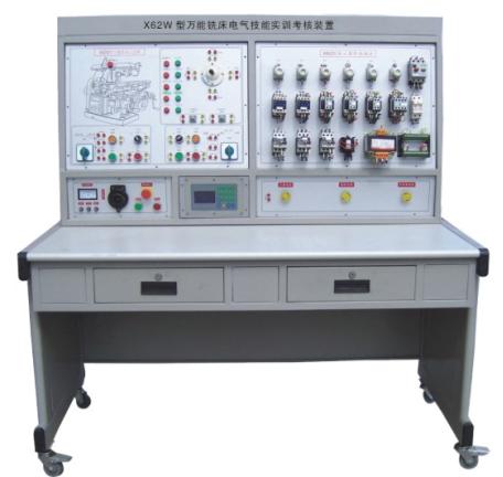 萬(wàn)能銑床電氣技能實(shí)訓(xùn)考核裝置