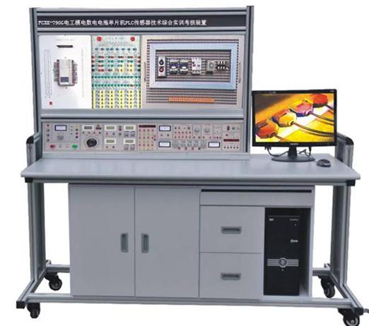 電工·模電·數(shù)電·電拖·單片機(jī)·PLC·傳感器技術(shù)綜合實訓(xùn)考核裝置