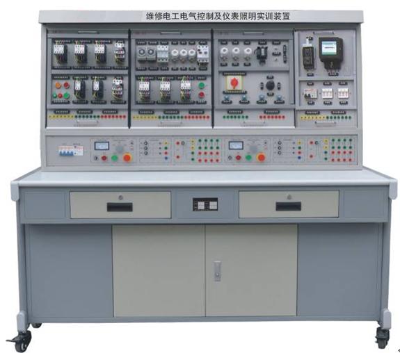 維修電工電氣控制及儀表照明電路綜合實訓考核裝置