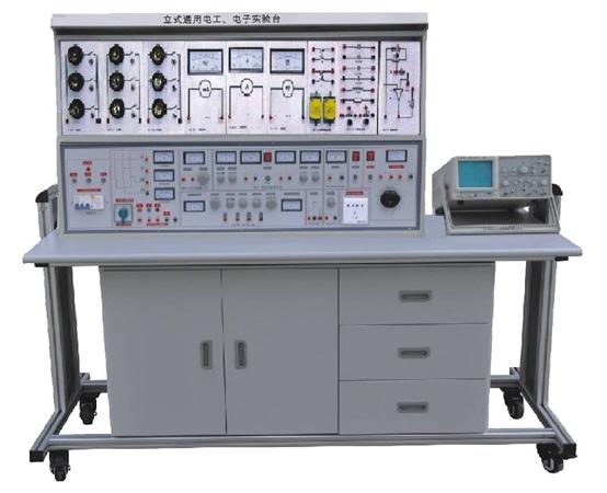立式通用電工電子電力拖動(dòng)實(shí)驗(yàn)臺(tái)