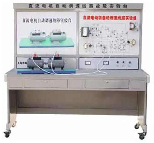 電磁調(diào)速異步電動(dòng)機(jī)自動(dòng)調(diào)速電氣故障考核臺(tái)