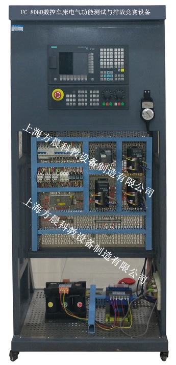 數(shù)控車床電氣功能測試與排故競賽設(shè)備