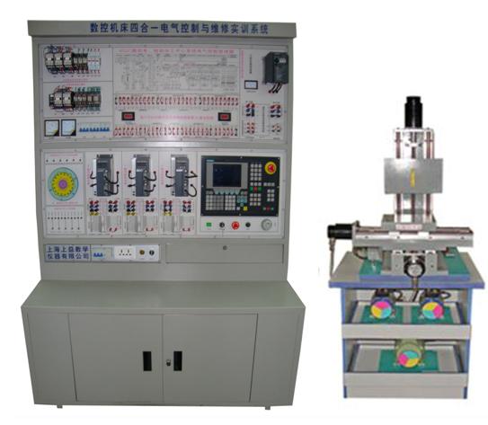 數(shù)控機床四合一電器控制與維修實訓(xùn)臺