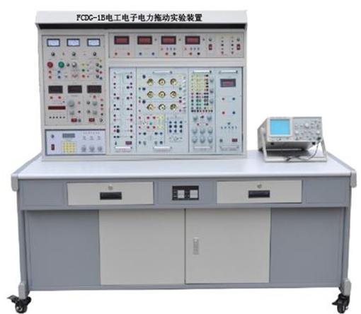 電工電子電力拖動實(shí)驗(yàn)裝置