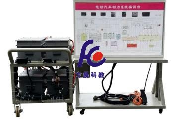 純電動(dòng)汽車動(dòng)力系統(tǒng)實(shí)訓(xùn)臺(tái)