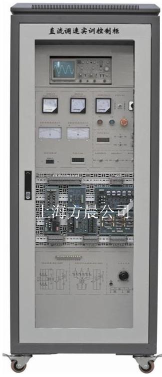 直流調(diào)速實訓控制實訓裝置