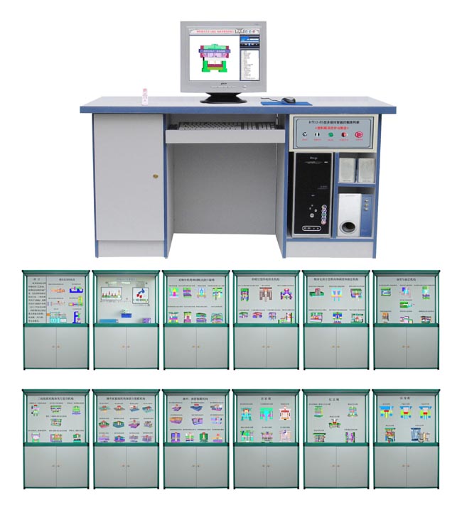 FC12-85型多媒體智能控制《塑料模具設計與制造》陳列柜